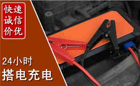 紫阳汽车搭电场景与案例