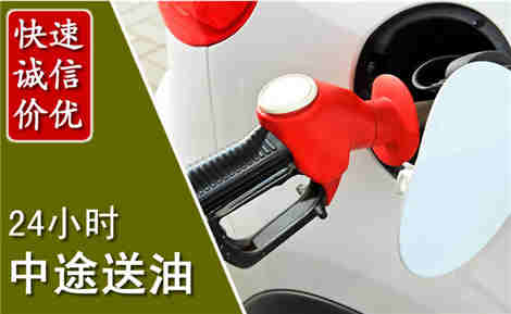 紫阳中途送油场景与案例