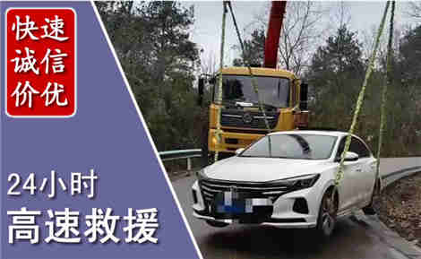紫阳高速公路救援场景与案例