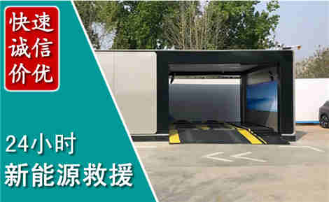 紫阳新能源汽车救援场景与案例