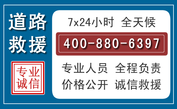 紫阳汽车救援汽车救援 紫阳汽车救援汽车救援