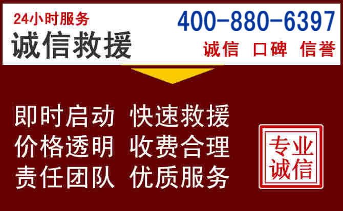 紫阳汽车救援 紫阳汽车救援