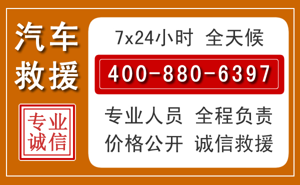 紫阳汽车救援电话 紫阳汽车救援电话.jpg