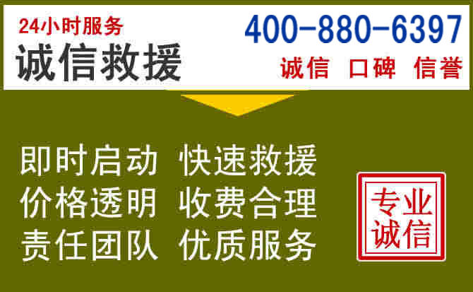 紫阳汽车救援电话 紫阳汽车救援电话