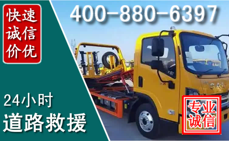 紫阳道路救援电话 紫阳道路救援电话