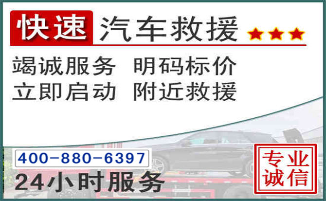 紫阳长春拖车电话 紫阳长春拖车电话